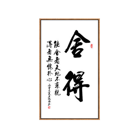 书法