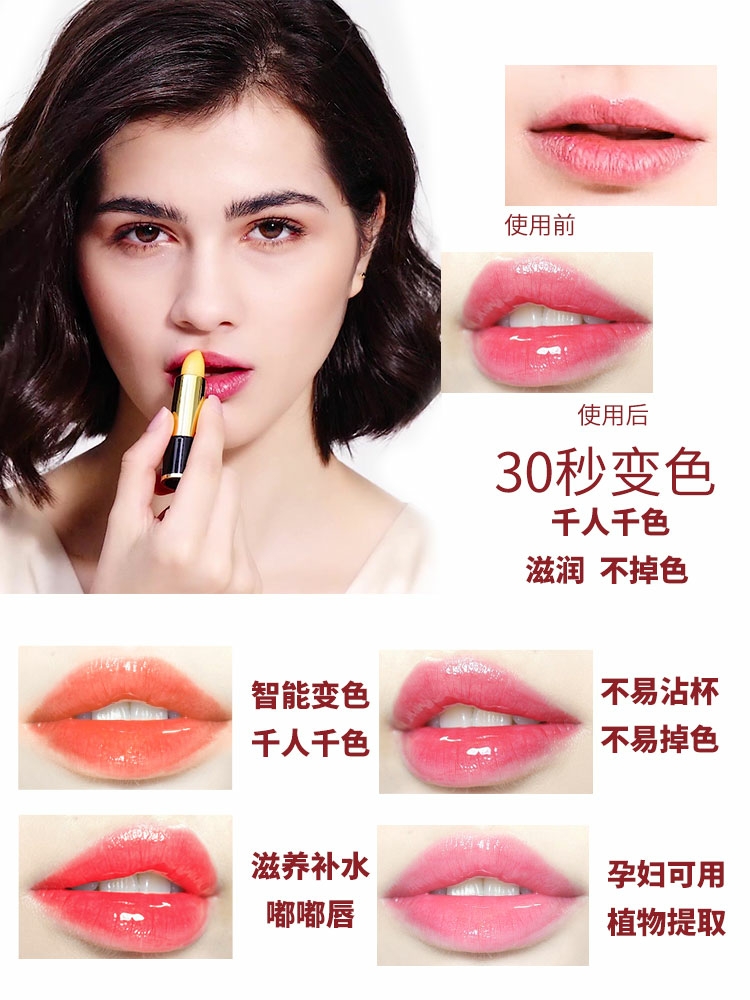 胡萝卜素口红变色不掉色不沾杯唇彩小众品牌滋润补水保湿女润唇膏