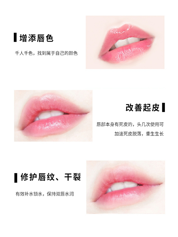 胡萝卜素口红变色不掉色不沾杯唇彩小众品牌滋润补水保湿女润唇膏