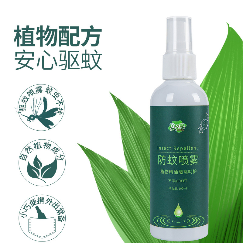 贝贝慧防蚊驱蚊喷雾100ml 便携带户外旅行防蚊 厂价直发