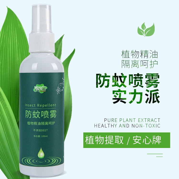 贝贝慧防蚊驱蚊喷雾100ml 便携带户外旅行防蚊 厂价直发