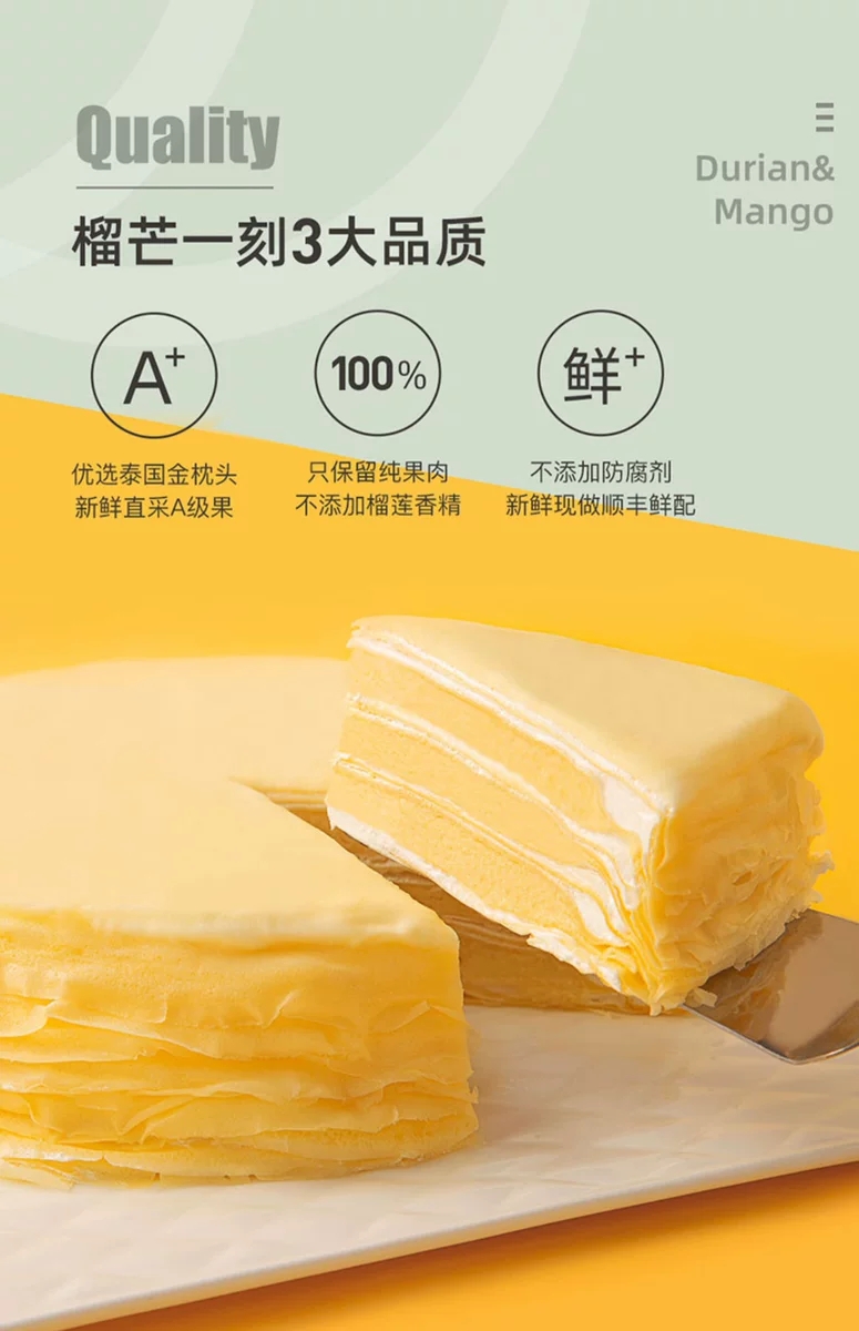 榴芒一刻榴莲千层蛋糕网红生日礼物爆浆冰淇淋盒子糕点甜品零食