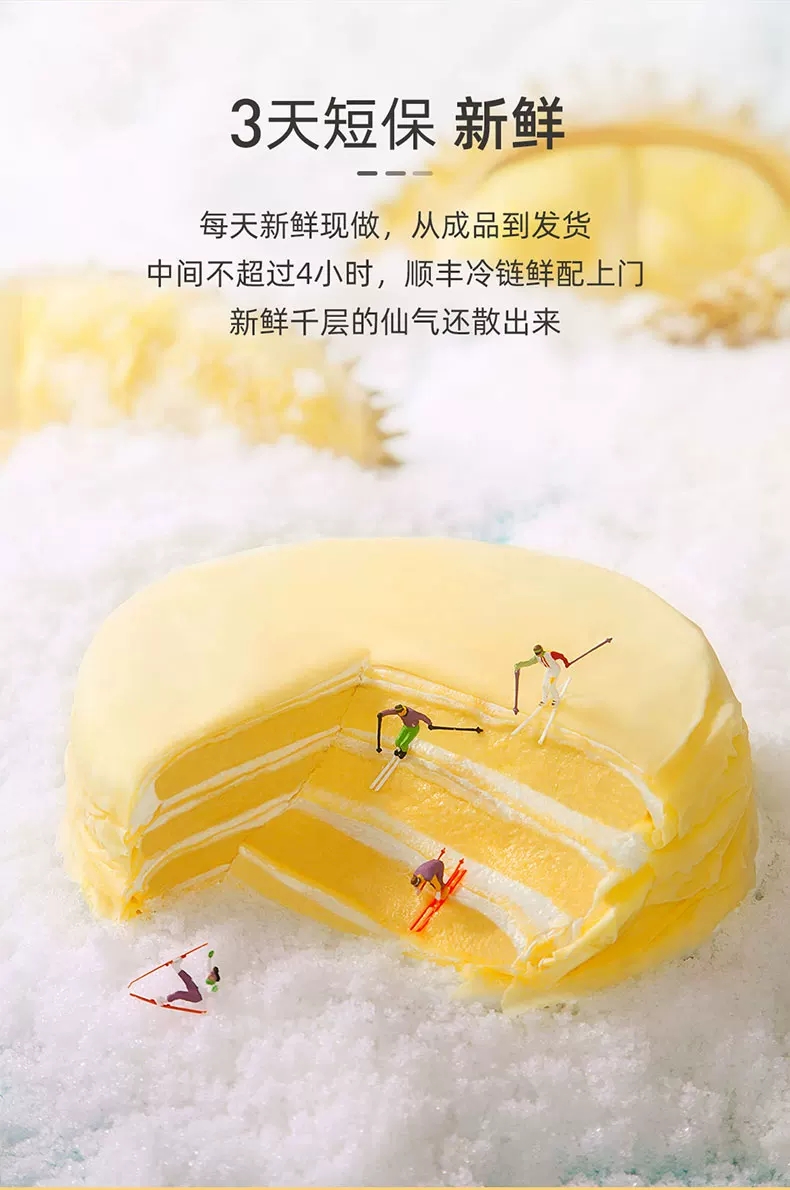 榴芒一刻榴莲千层蛋糕网红生日礼物爆浆冰淇淋盒子糕点甜品零食