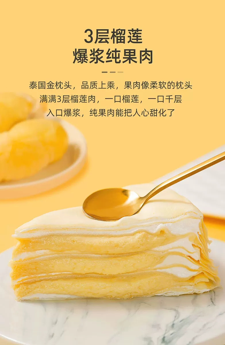榴芒一刻榴莲千层蛋糕网红生日礼物爆浆冰淇淋盒子糕点甜品零食