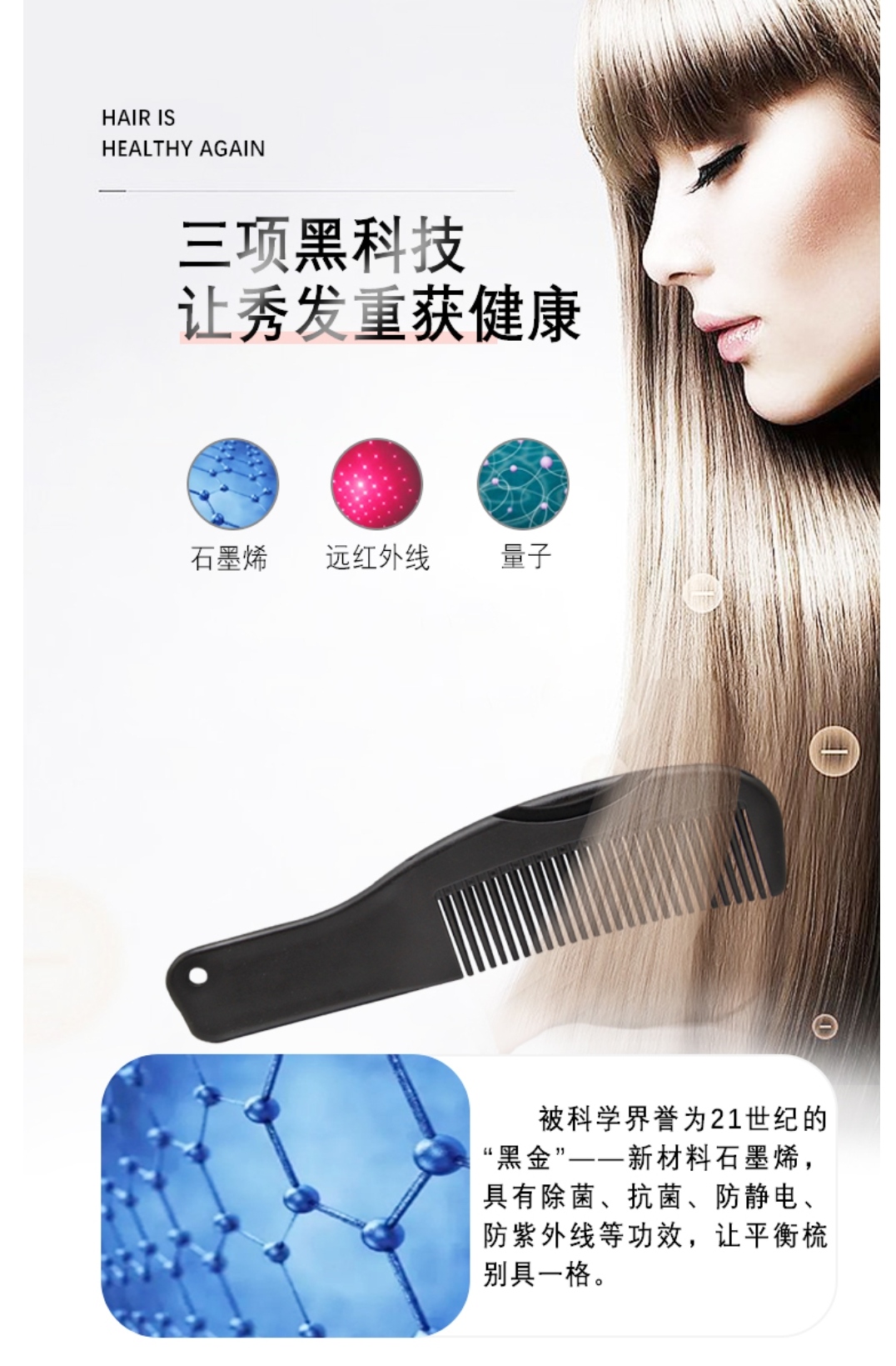 医之本.平衡梳