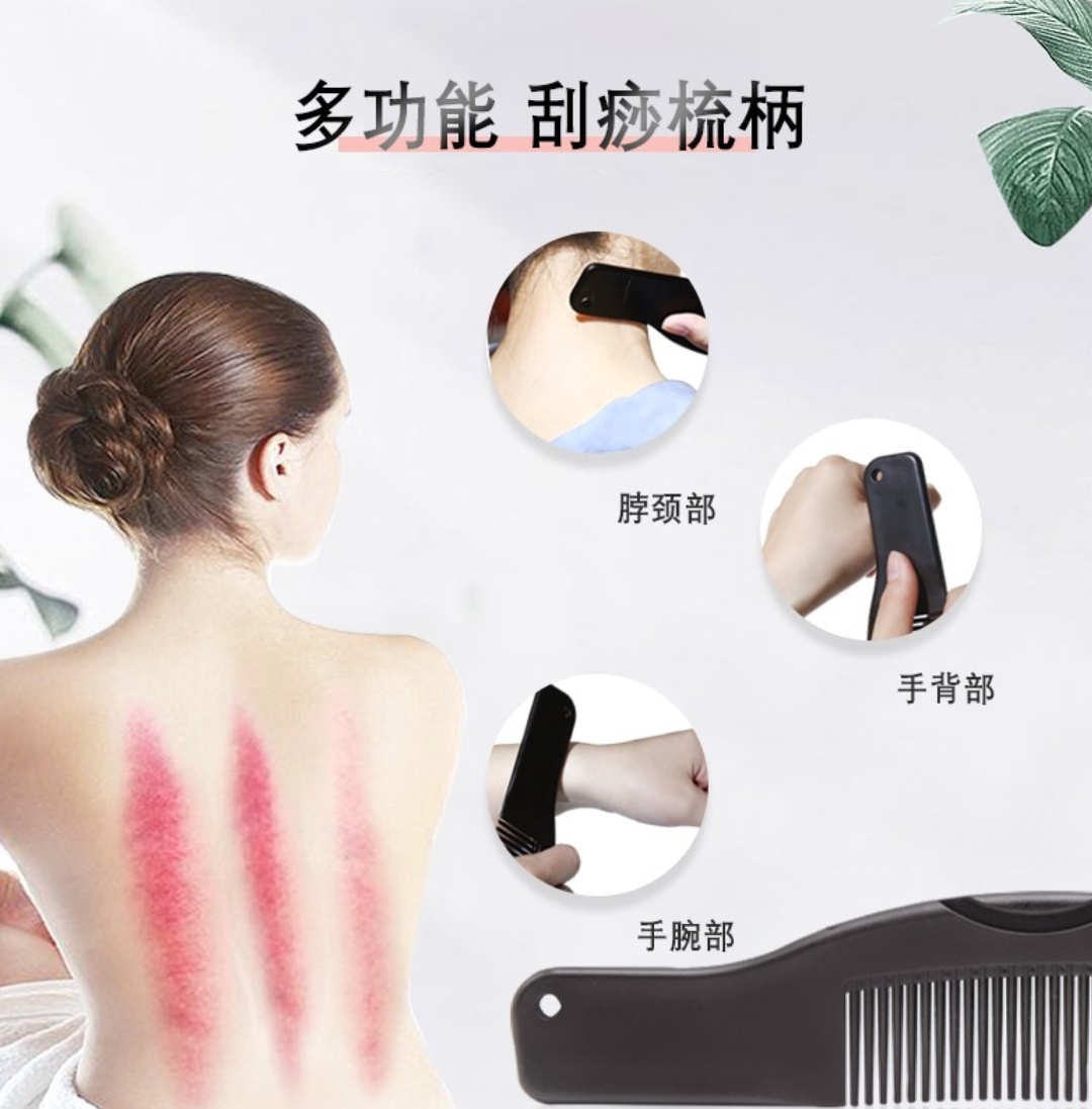 医之本.平衡梳