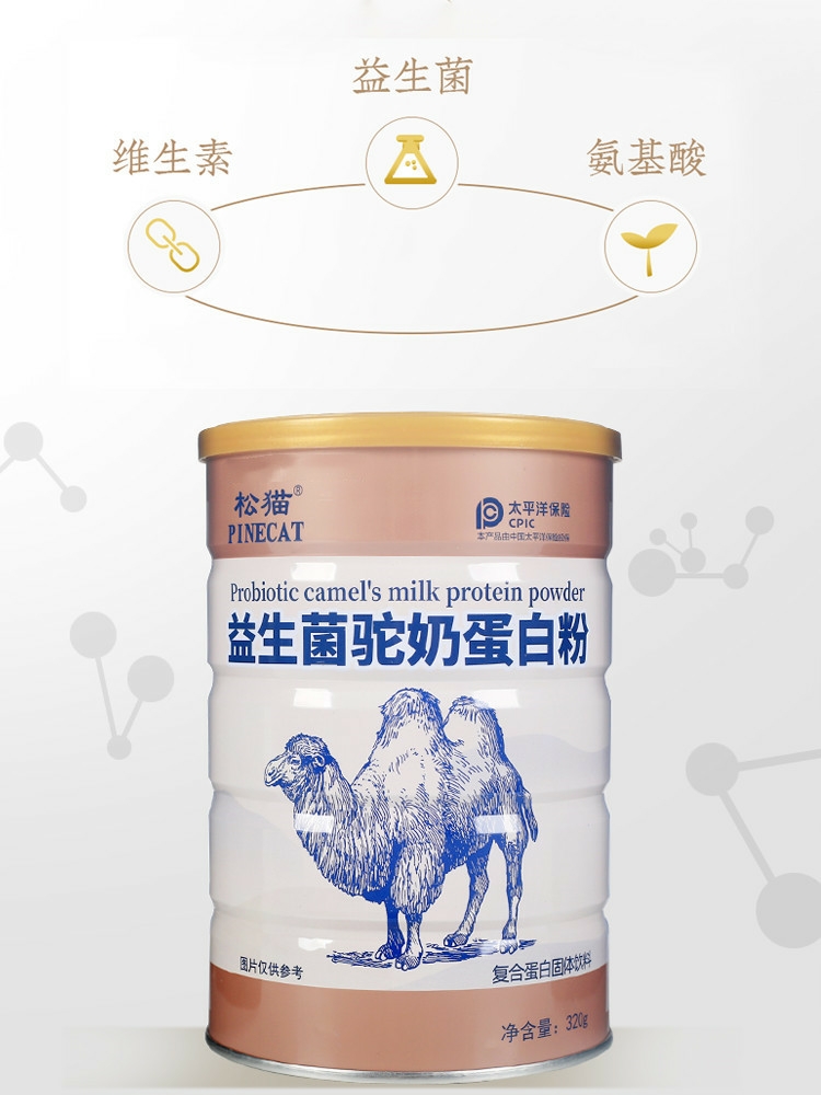 益生菌配方驼奶粉蛋白质粉儿童青少年中老年人乳清蛋白营养粉