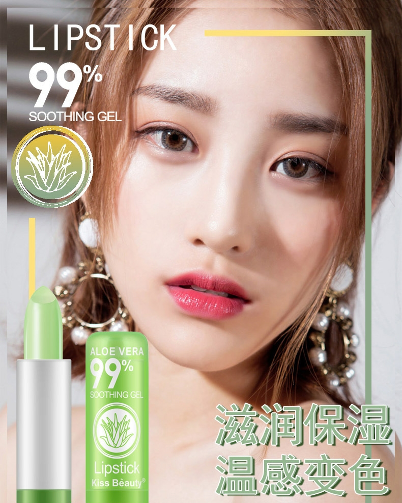 芦荟口红变色润唇膏保湿滋润防水防干裂温变口红