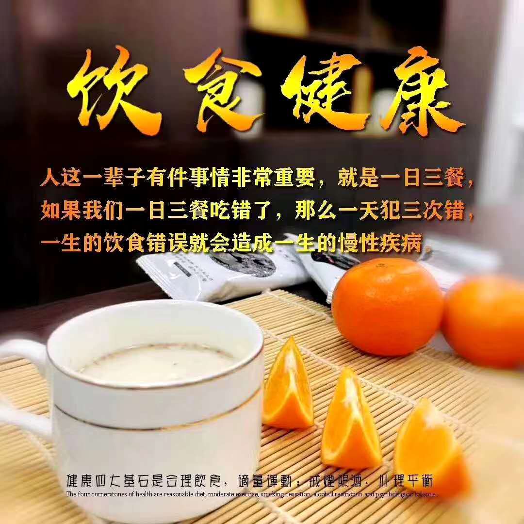 520生命餐健康代餐营养100分的早餐