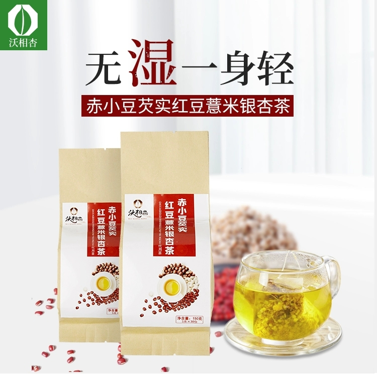 沃湘杏银杏红豆茨实祛湿茶