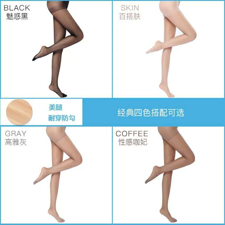 [浪莎]8双丝袜女夏天连裤袜春秋防勾丝薄款长筒黑肉色菠萝超薄