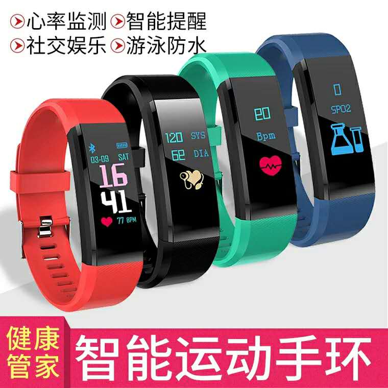 智能手环运动健康计步器心率血压防水手表手机提醒