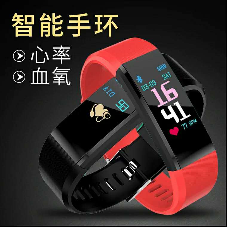 智能手环运动健康计步器心率血压防水手表手机提醒