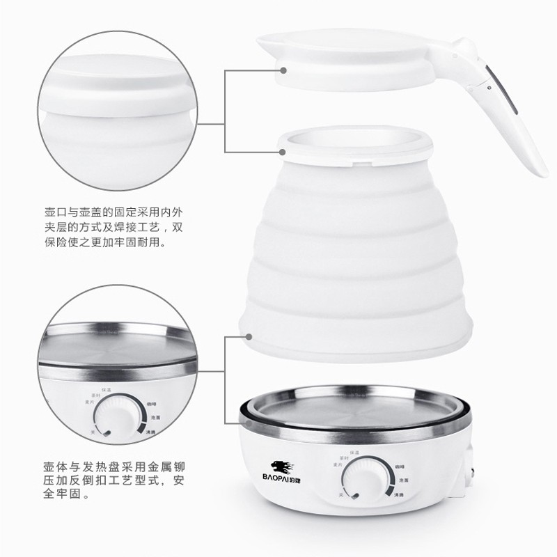 豹牌硅胶折叠电热水壶 BP-W212型