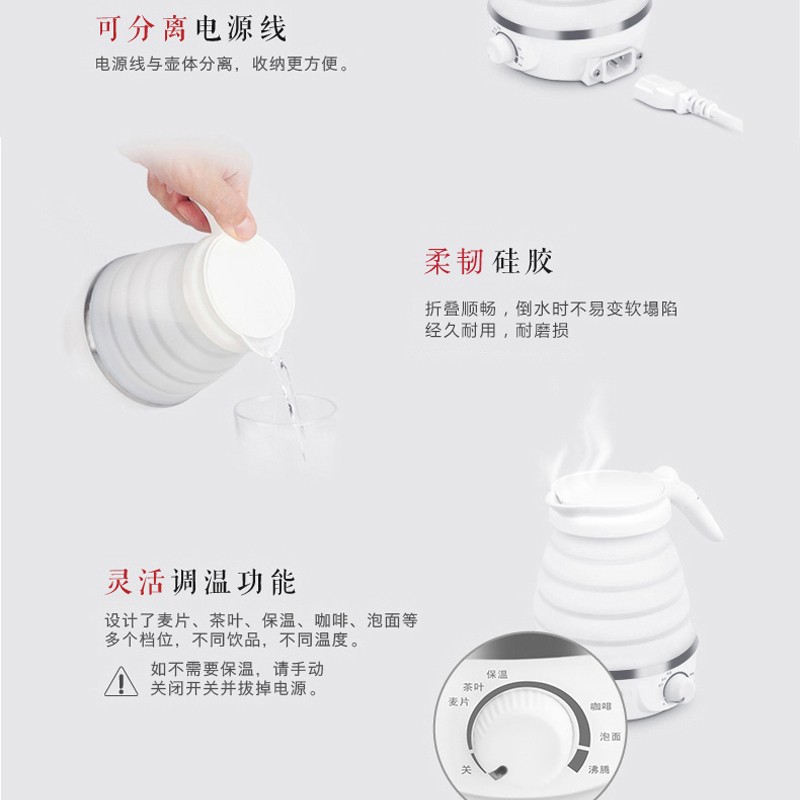 豹牌硅胶折叠电热水壶 BP-W212型