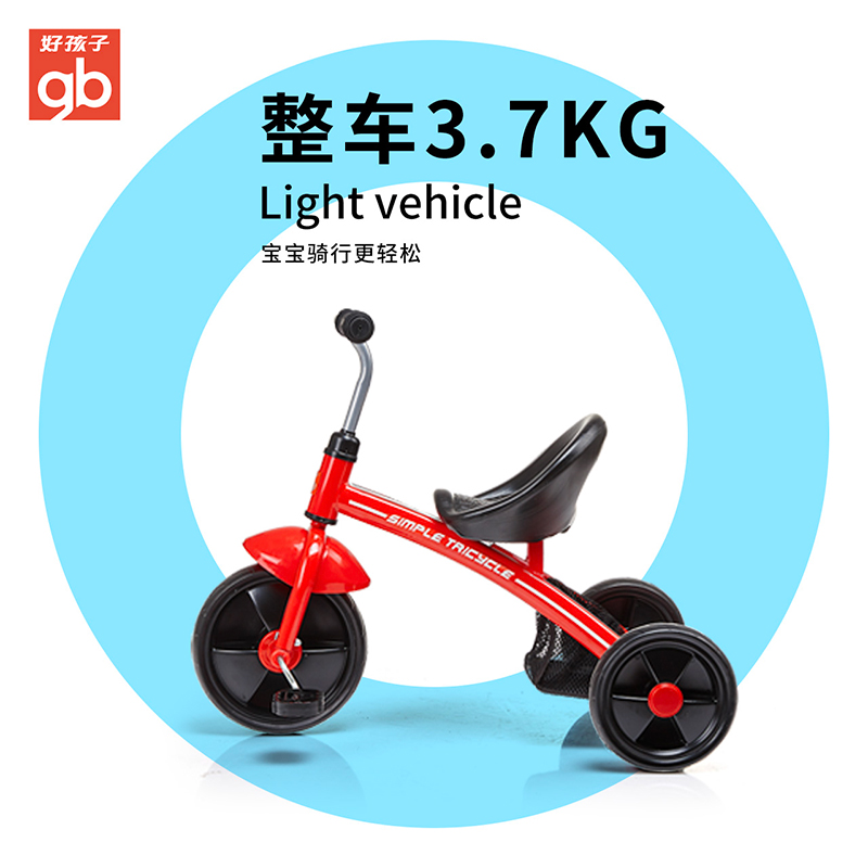 gb 好孩子儿童三轮车SR130