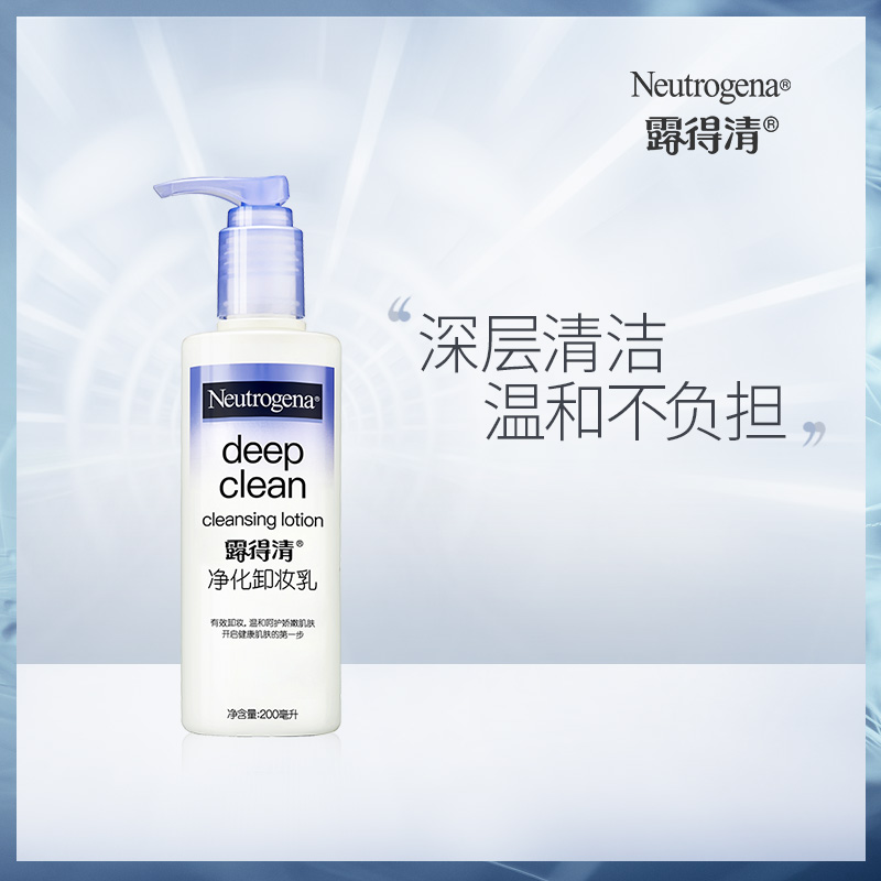 露得清露得清净化卸妆乳200ml