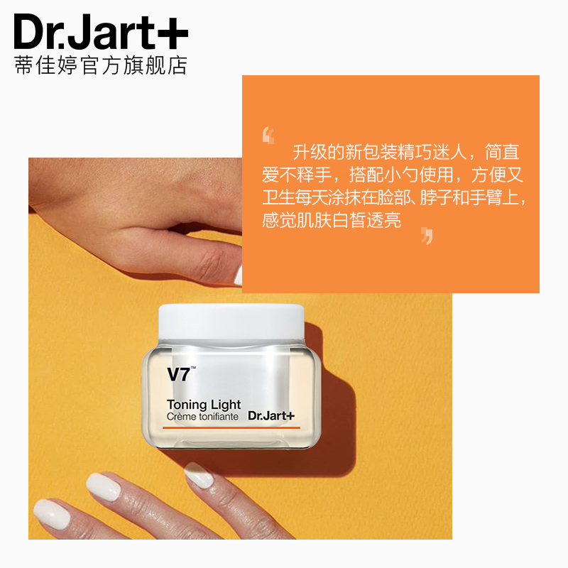 韩国蒂佳婷维生素活颜亮白霜50ml