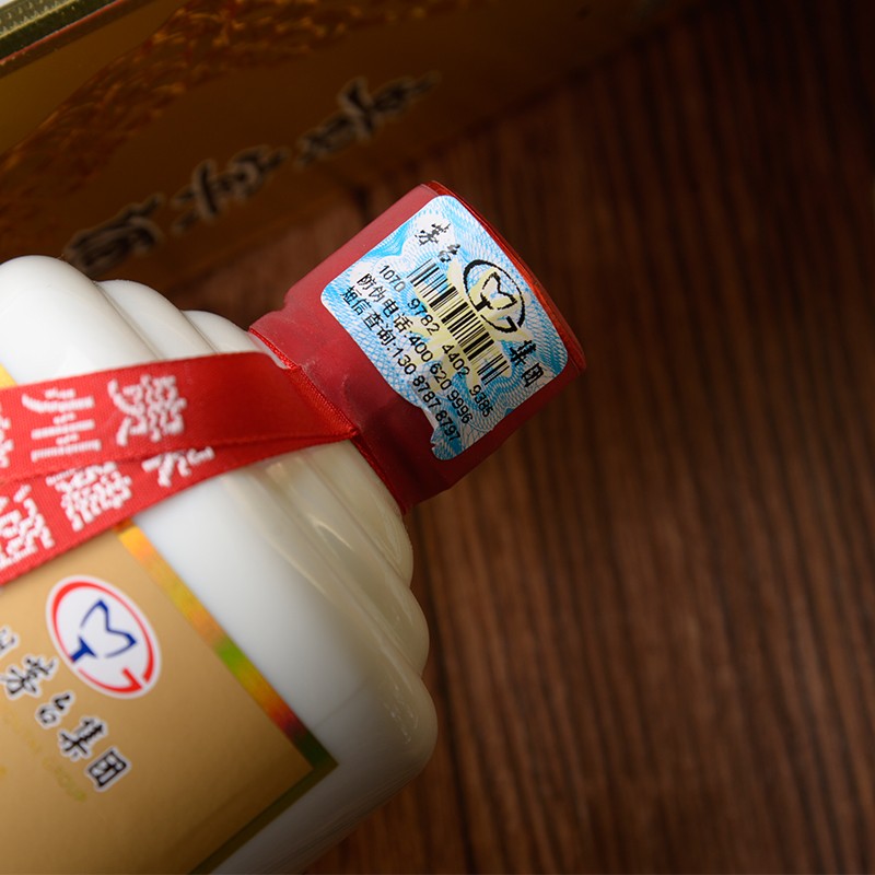 贵州茅台集团 茅乡贵宾酒 A30精酿级 53度酱香型白酒