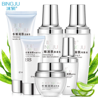 冰菊水嫩润肤六件护肤套装 D1BJ14289