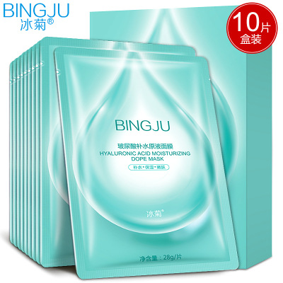 冰菊玻尿酸面膜收缩毛孔亮肤补水保湿蚕丝面膜 DBJ47002