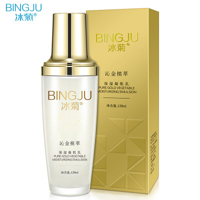 冰菊沁金植萃补水保湿水润凝肌乳控油 DBJ47231