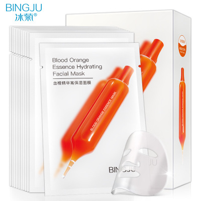 网红冰菊血橙精华高保湿面膜 D1BJ57310