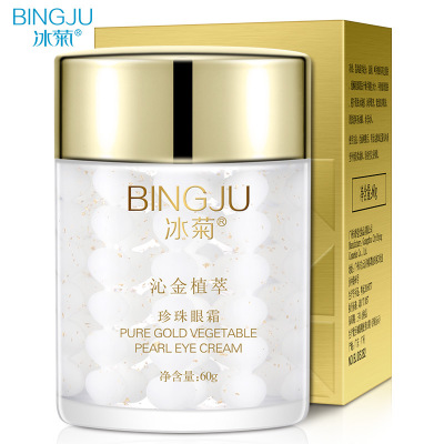 冰菊沁金植萃珍珠眼霜眼部护理 DBJ47234