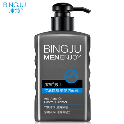 冰菊男士控油抗痘洁面乳150ml DBJ47112