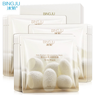冰菊蛋白补水蚕丝面膜盒装8片提拉紧致补水D1BJ56900