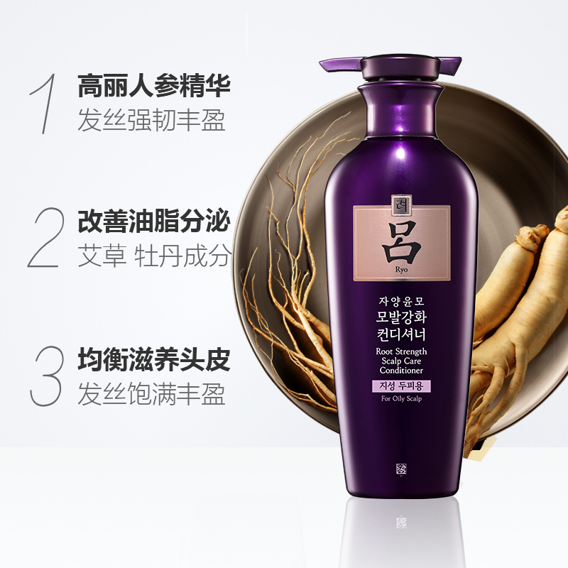 紫吕 滋养韧发密集强韧洗发露护发乳(油性头皮)