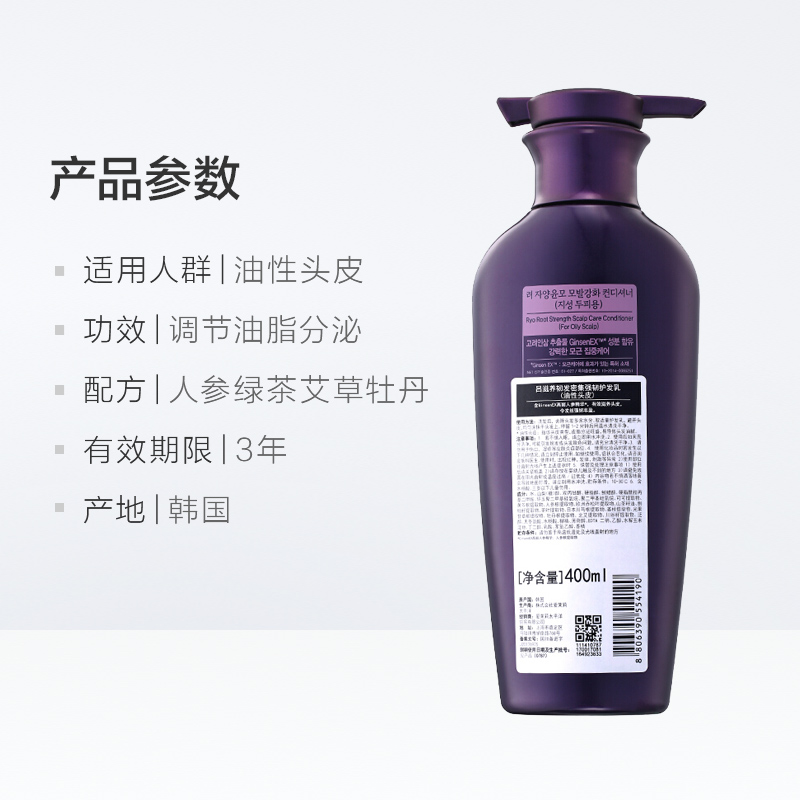 紫吕 滋养韧发密集强韧洗发露护发乳(油性头皮)
