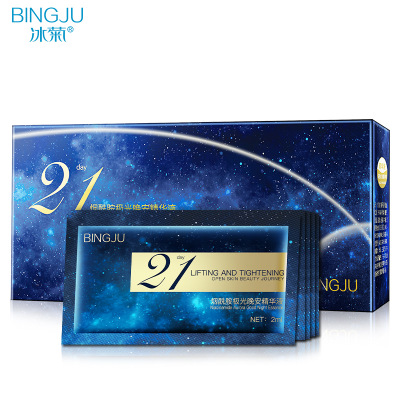 冰菊烟酰胺极光晚安精华液2ml*21包D1BJ57471