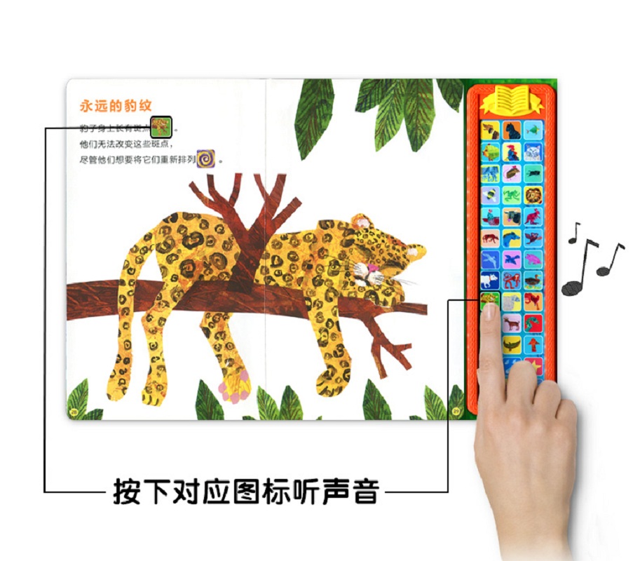 pi kids 皮克童书·会说话的动物百科(有声玩具书)