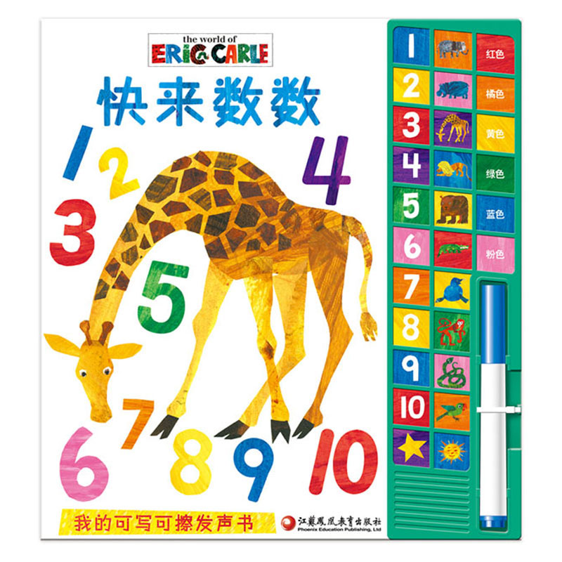 pi kids 皮克童书·会说话的动物百科(有声玩具书)