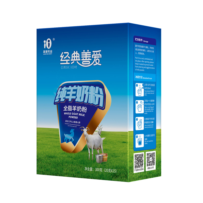 经典善爱纯羊奶粉300g/盒