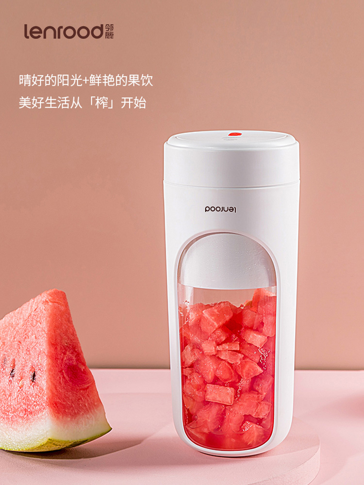 邻鹿便携式榨汁机水果小型充电炸果汁机电动学生榨汁杯LR020