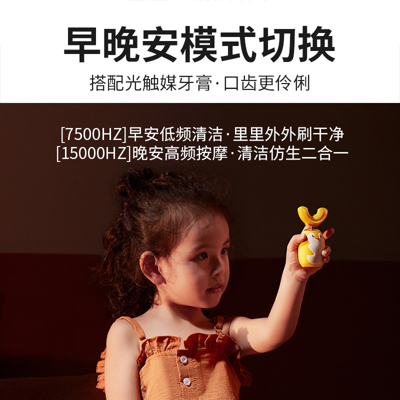 艾诗摩尔儿童电动洁牙仪
