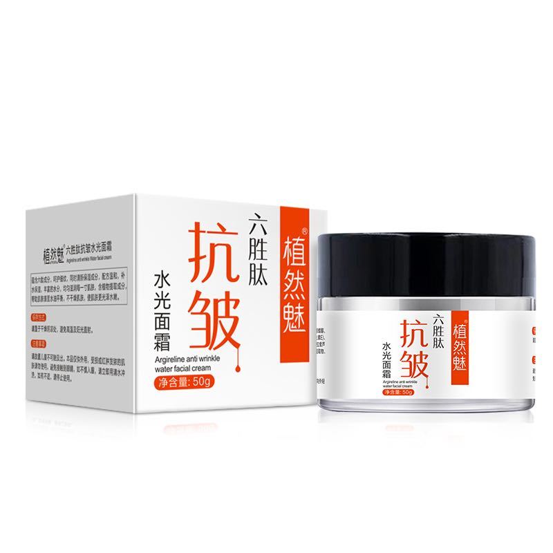 植然魅面部护理 抗皱防衰老淡化细纹补水原液六胜肽水光抗皱面霜