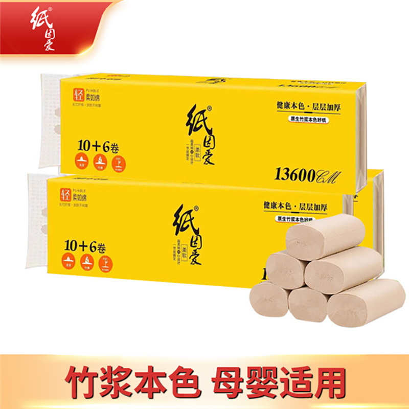 纸因爱原生竹浆48卷卷纸2710-48卷