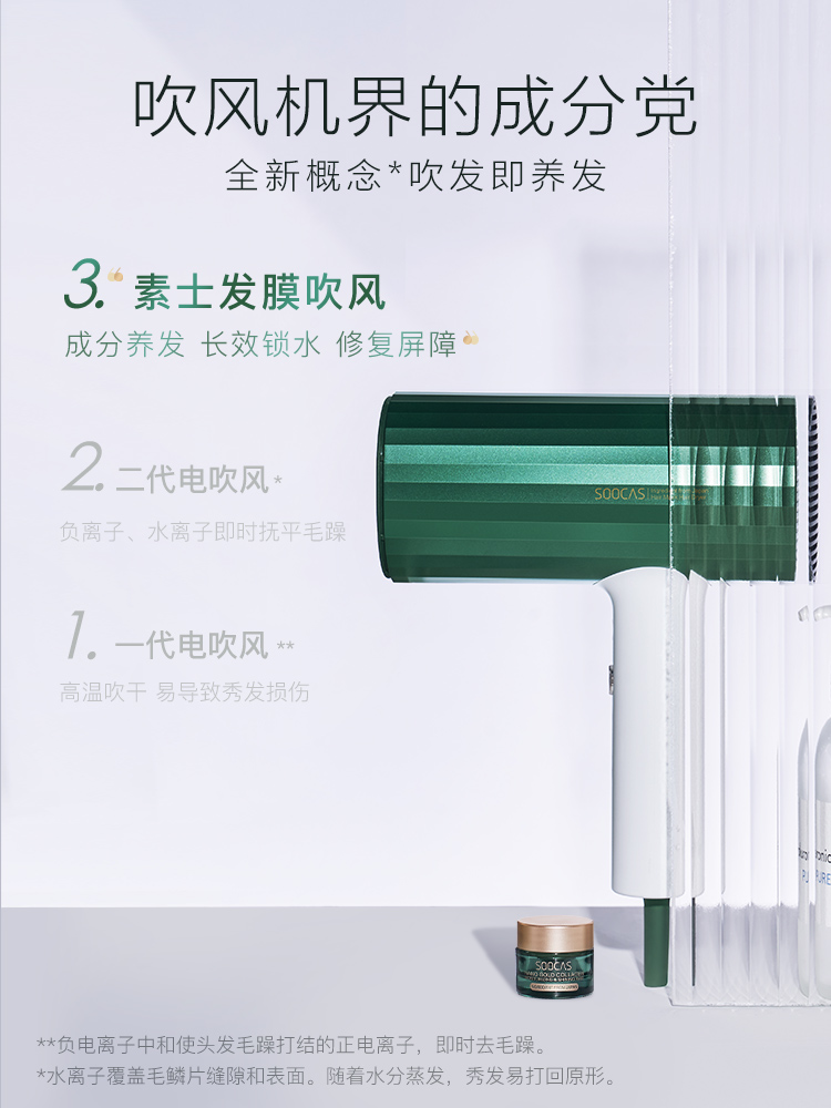 素士发膜电吹风 HMH001 墨绿色