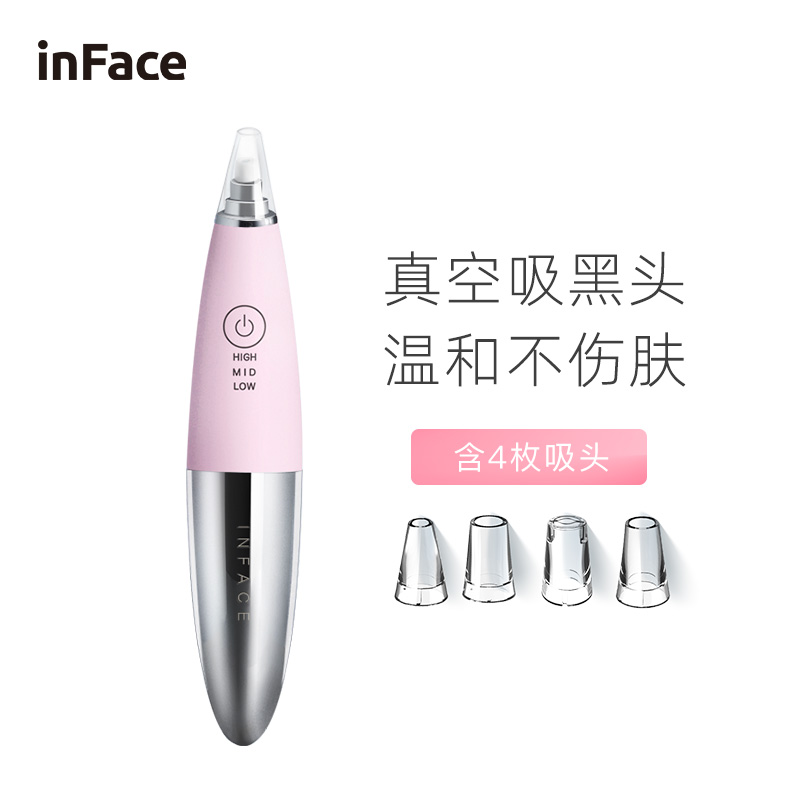 inFace黑头仪MS7000