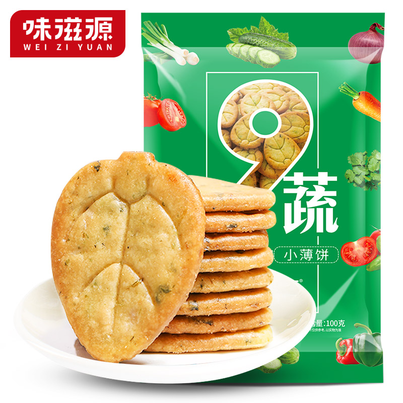味滋源九蔬薄脆饼干100g/袋*5