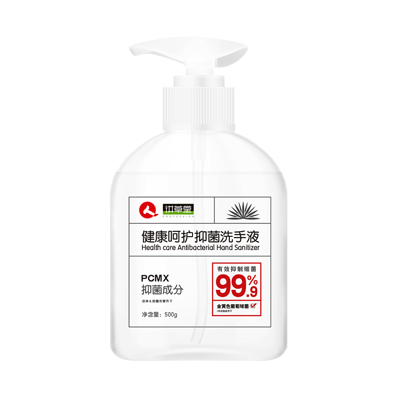 仁和医用酒精75度杀菌抑菌大瓶装酒精喷雾消毒液洗手液500g