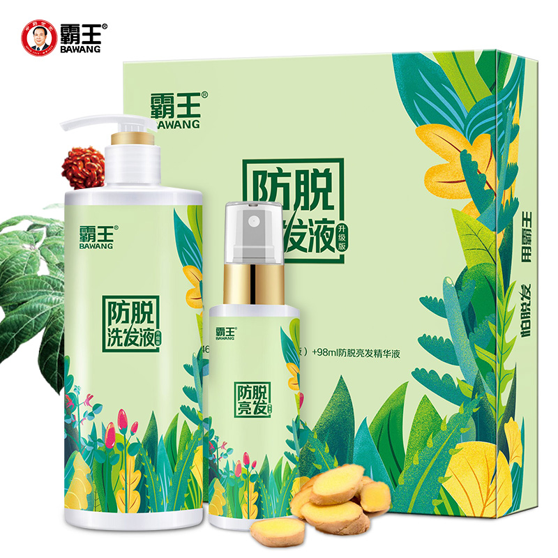 霸王防脱洗发液升级版468ml防脱亮发精华液98ml套装