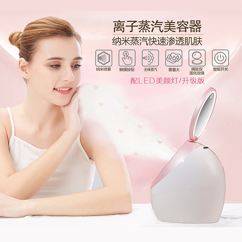 欧卡姿LED灯化妆镜蒸脸器美容仪OG-2886M