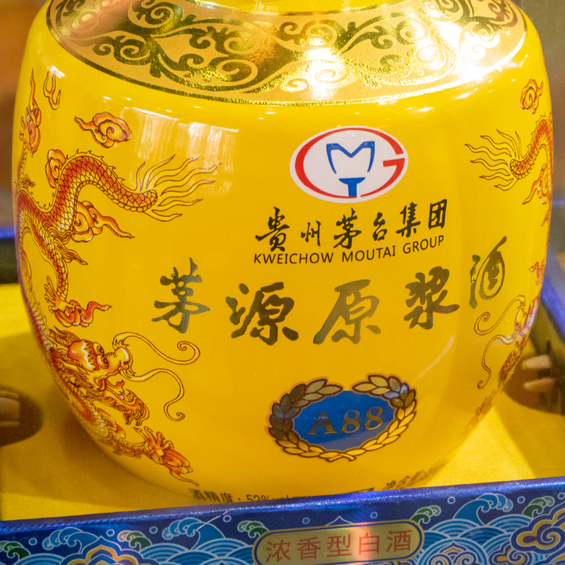 贵州茅台集团A88茅源原浆酒  500ml*6瓶