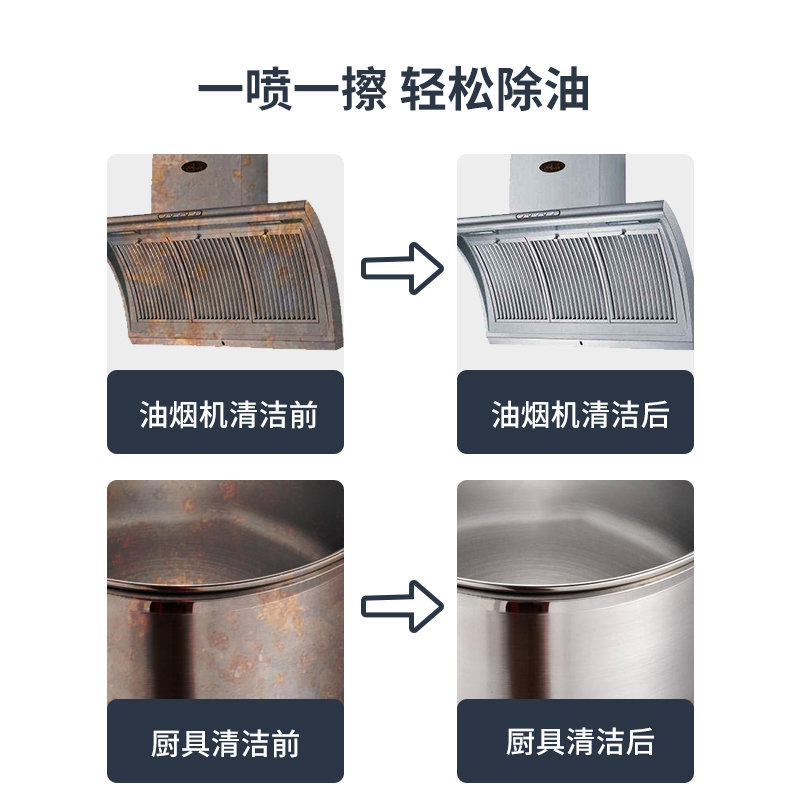 FLYING TOT油污净去油污神器 500ml/瓶装带喷头