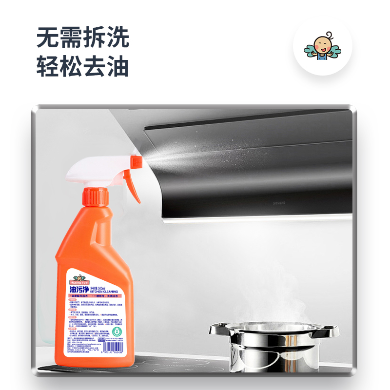FLYING TOT油污净去油污神器 500ml/瓶装带喷头