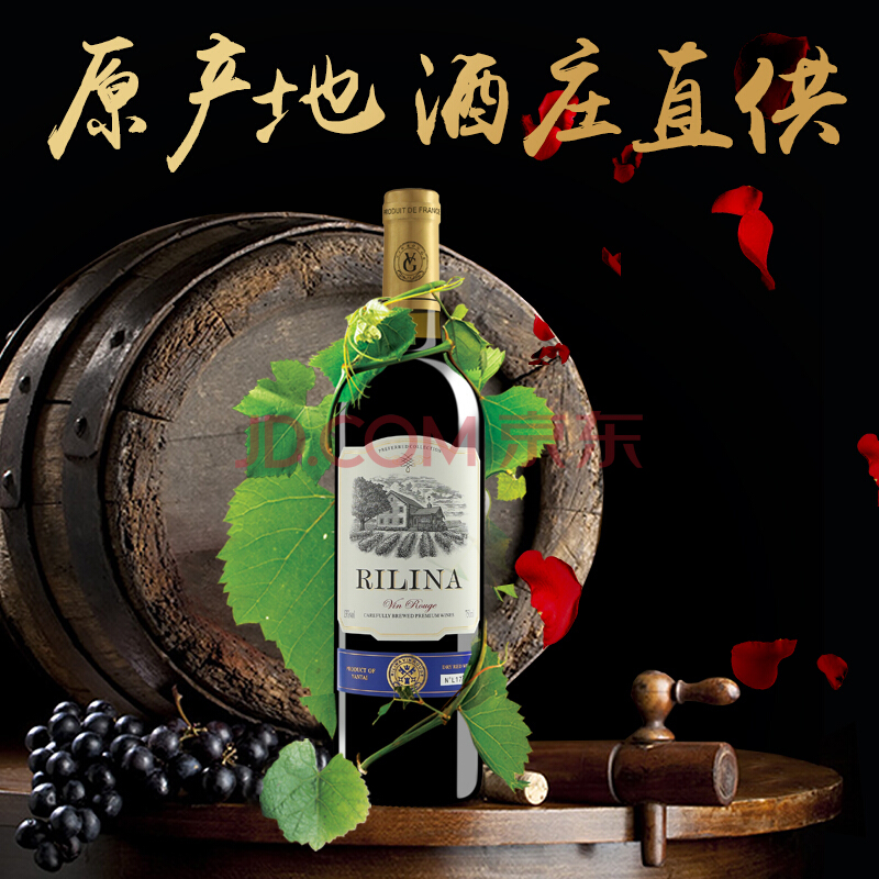 法国原酒进口瑞尔琳娜红酒干红葡萄酒正品6支/箱
